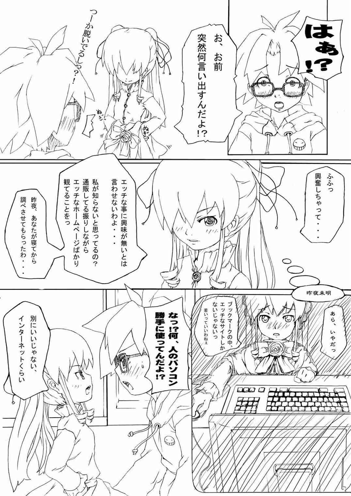 Kyuutai Kansetsu Ningyou ~Rozen Maiden~ page 7 full