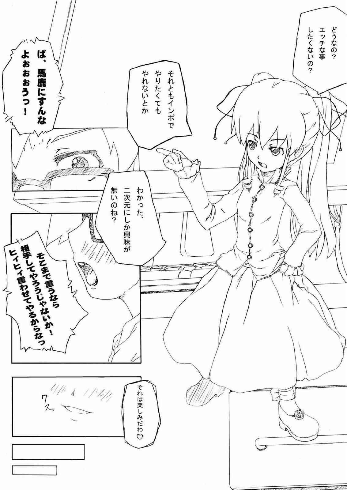 Kyuutai Kansetsu Ningyou ~Rozen Maiden~ page 8 full