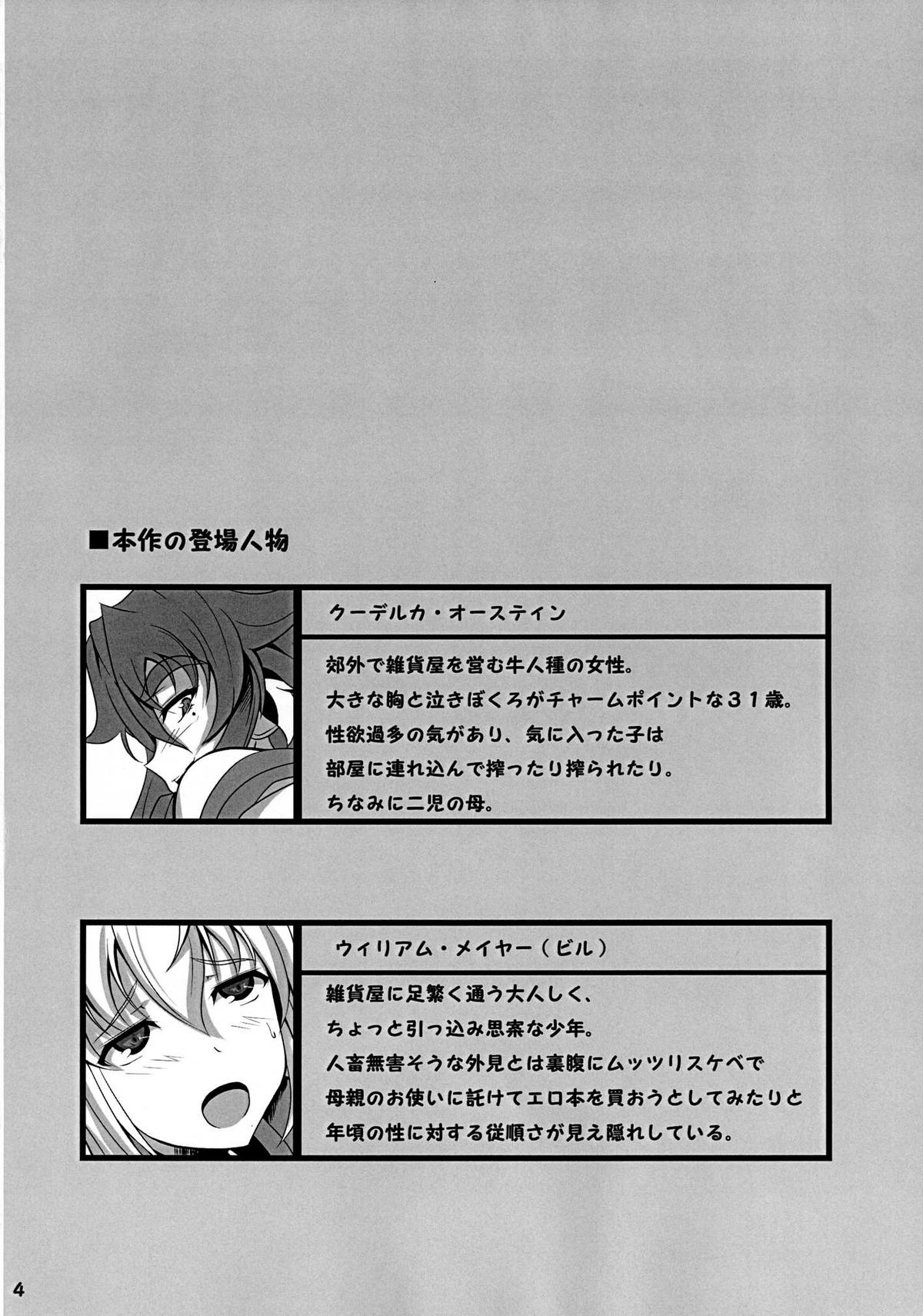 GYU-DON! 2 page 4 full