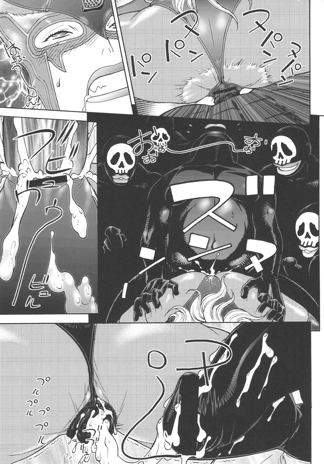 Tokusatsu-kei Doronjo de Shirudaku!! page 8 full