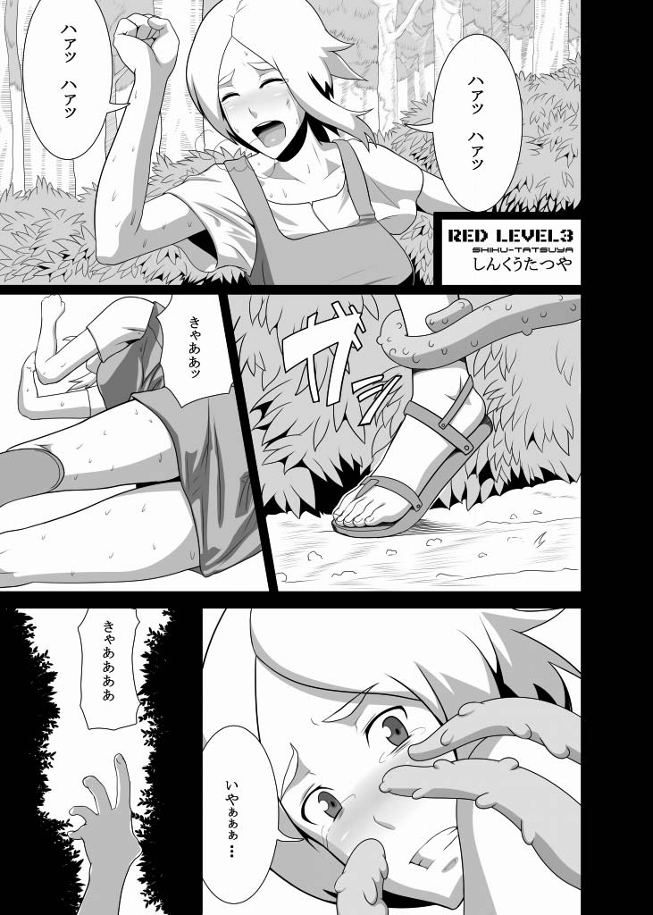 REDLEVEL3 page 3 full