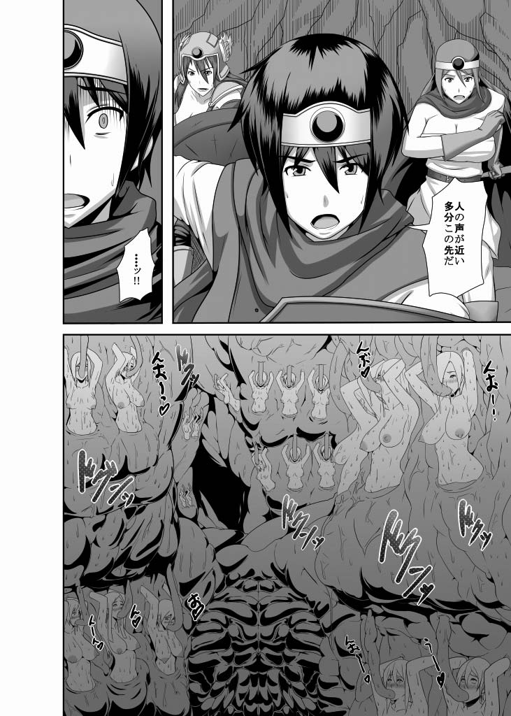 REDLEVEL3 page 8 full