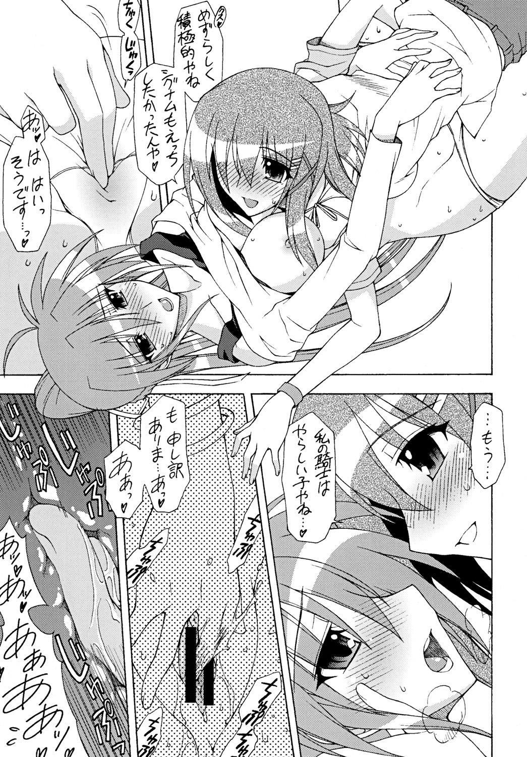 ONE LIFE page 10 full