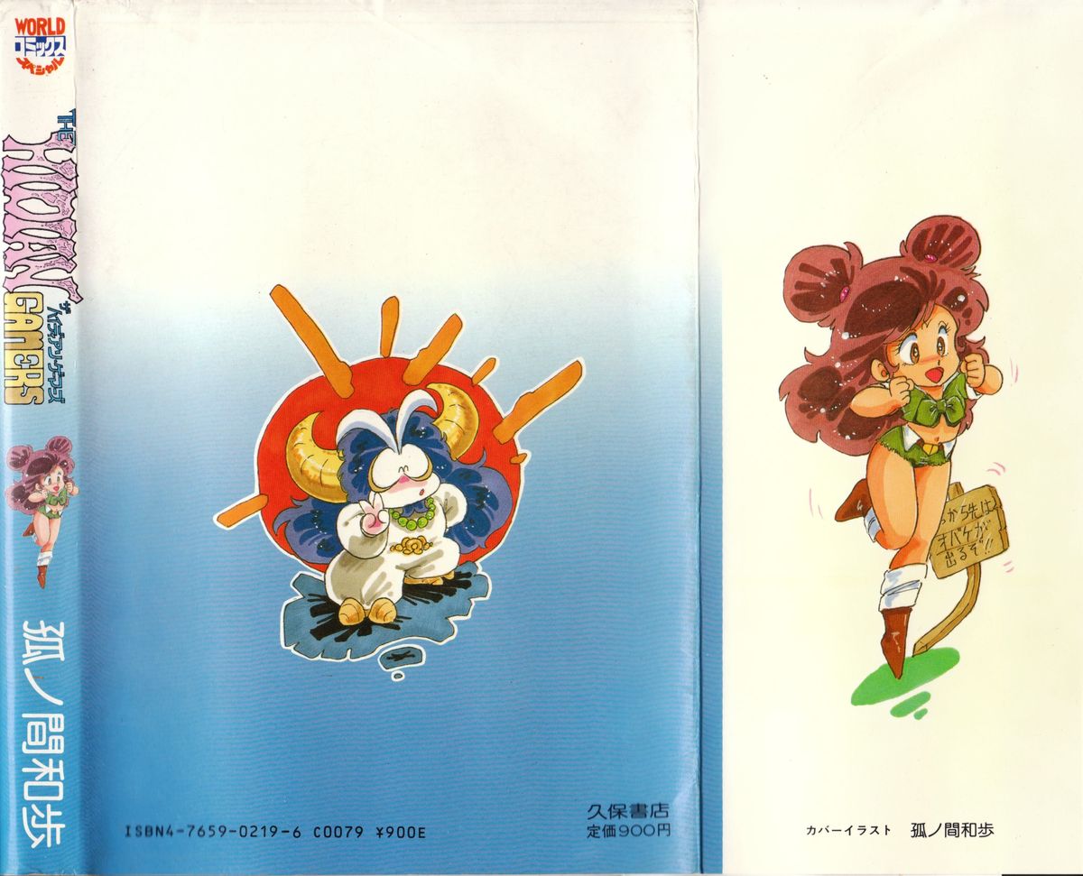 The Hidian Gamers page 2 full