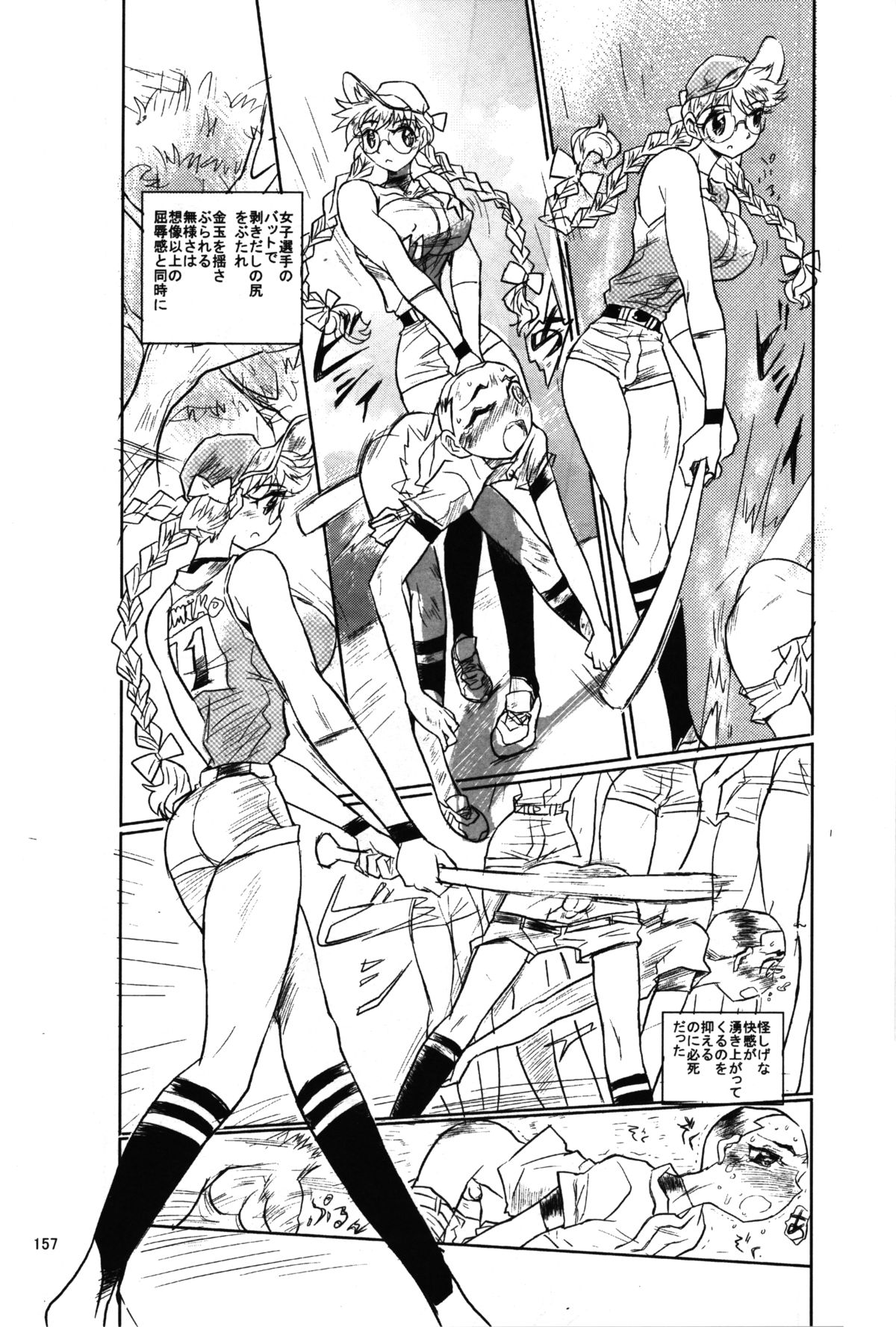 Girl Beats Boy Baseball Extra page 10 full