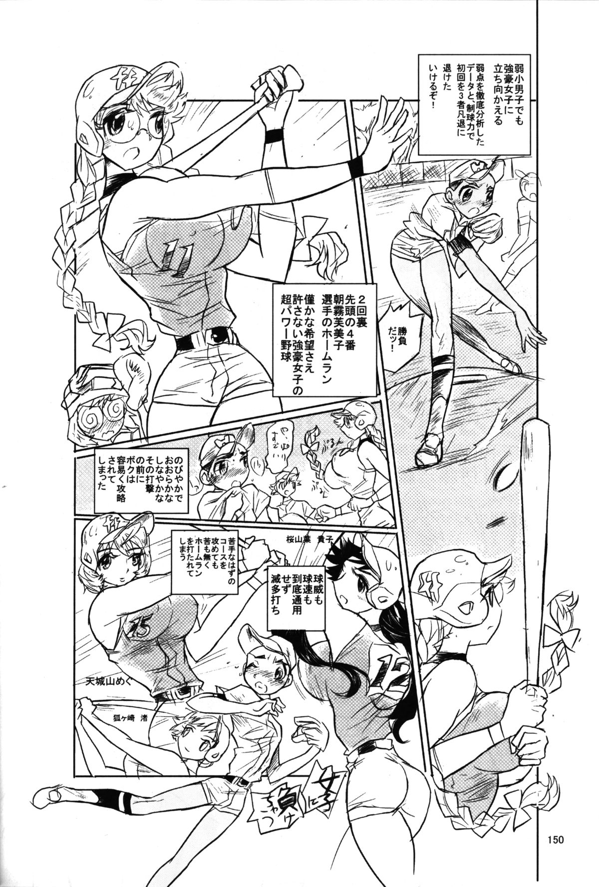 Girl Beats Boy Baseball Extra page 3 full