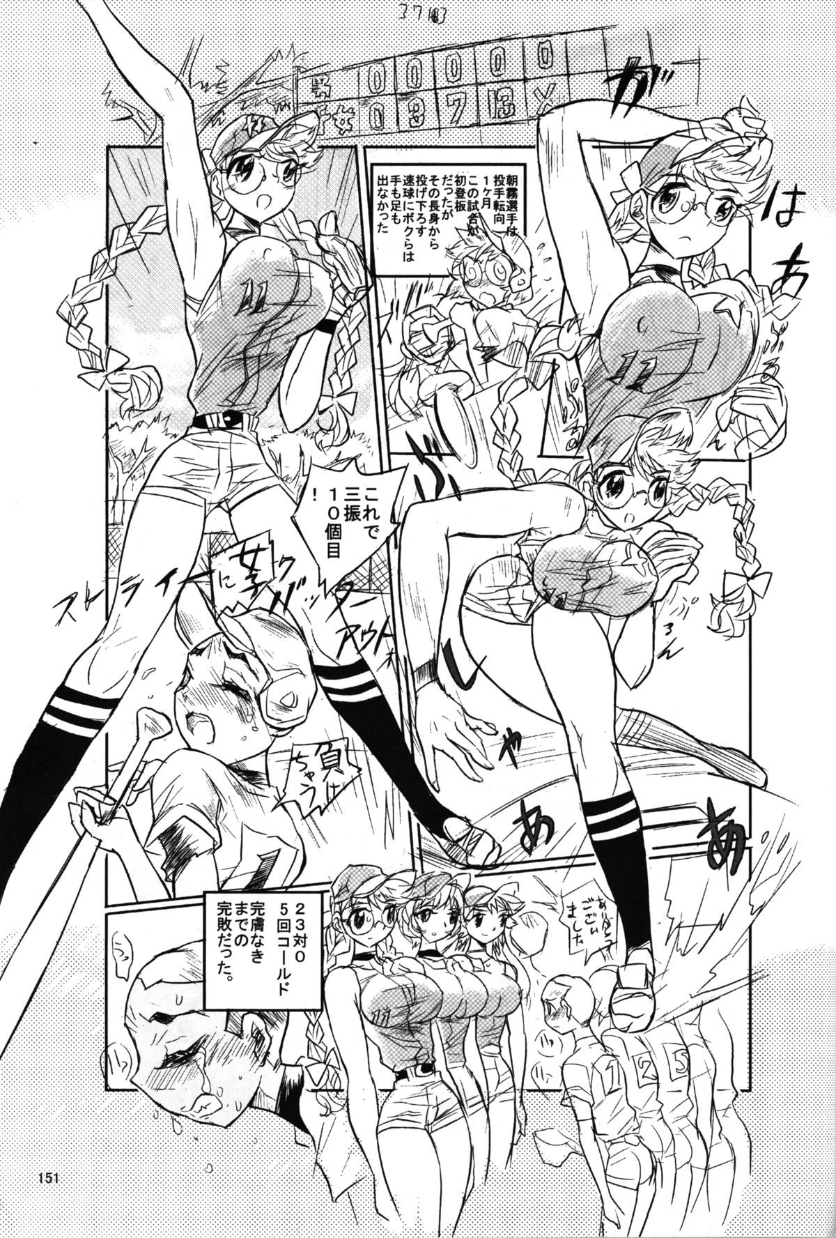 Girl Beats Boy Baseball Extra page 4 full