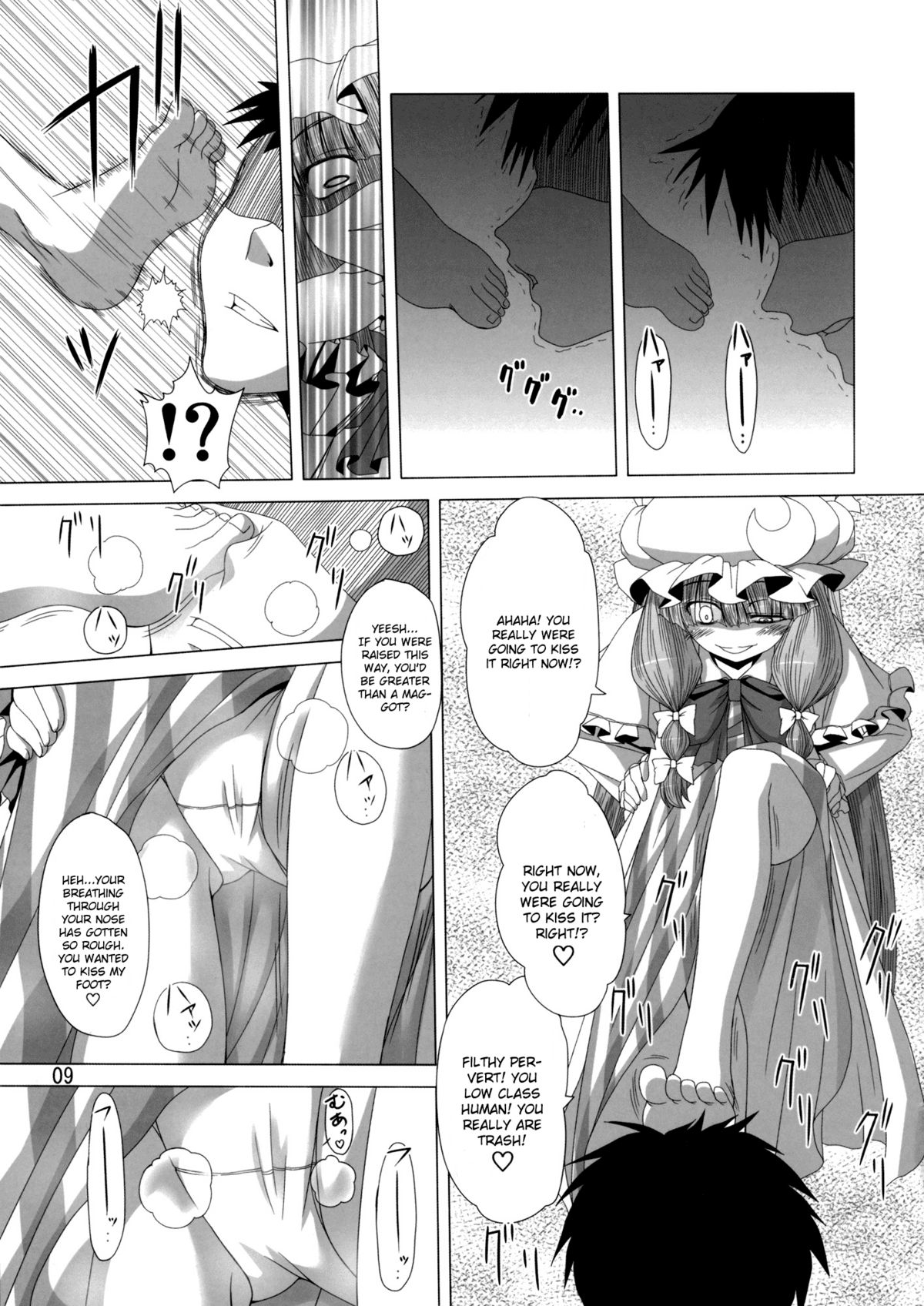 Patchu+Sato ni Jitome de Mikudasareru Hon | A Book Where Patchouli and Satori Look Down On You With Disgust page 10 full