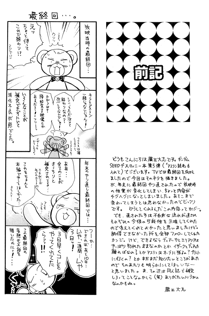 Ashita ha Ashita no Kaze ga Fuku page 3 full