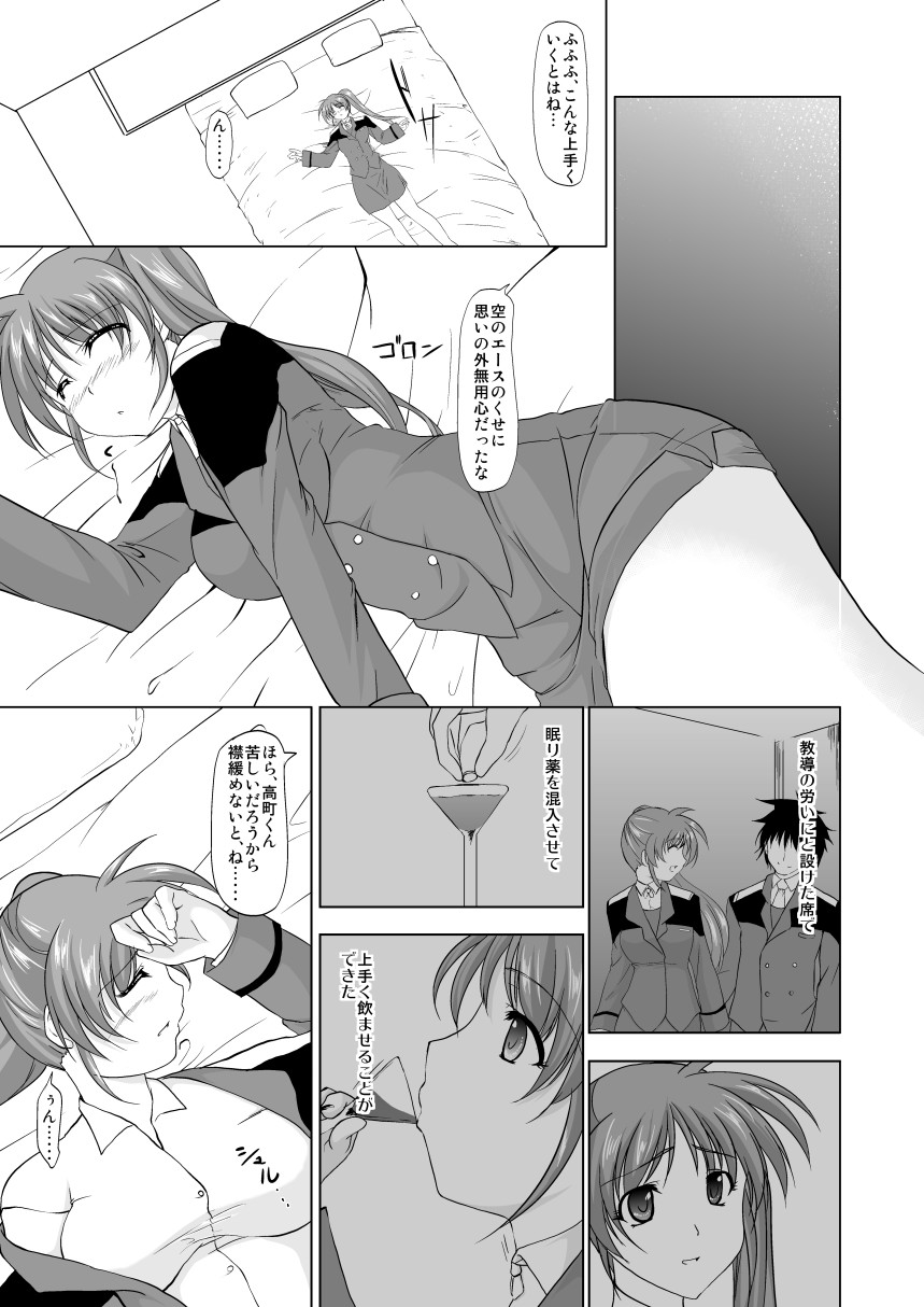 Daten no Sora page 2 full