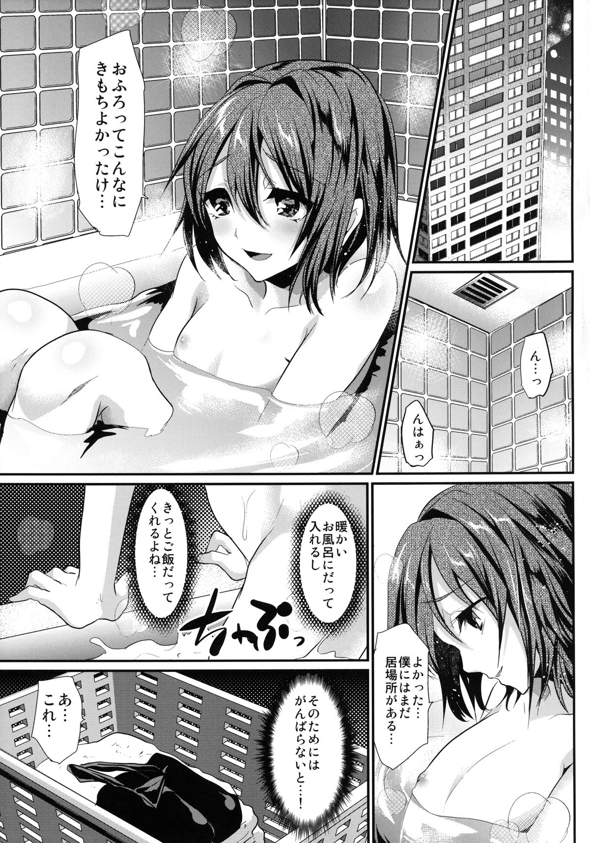 Hamedori FUCK!! Josou Shounen Final Rape page 5 full