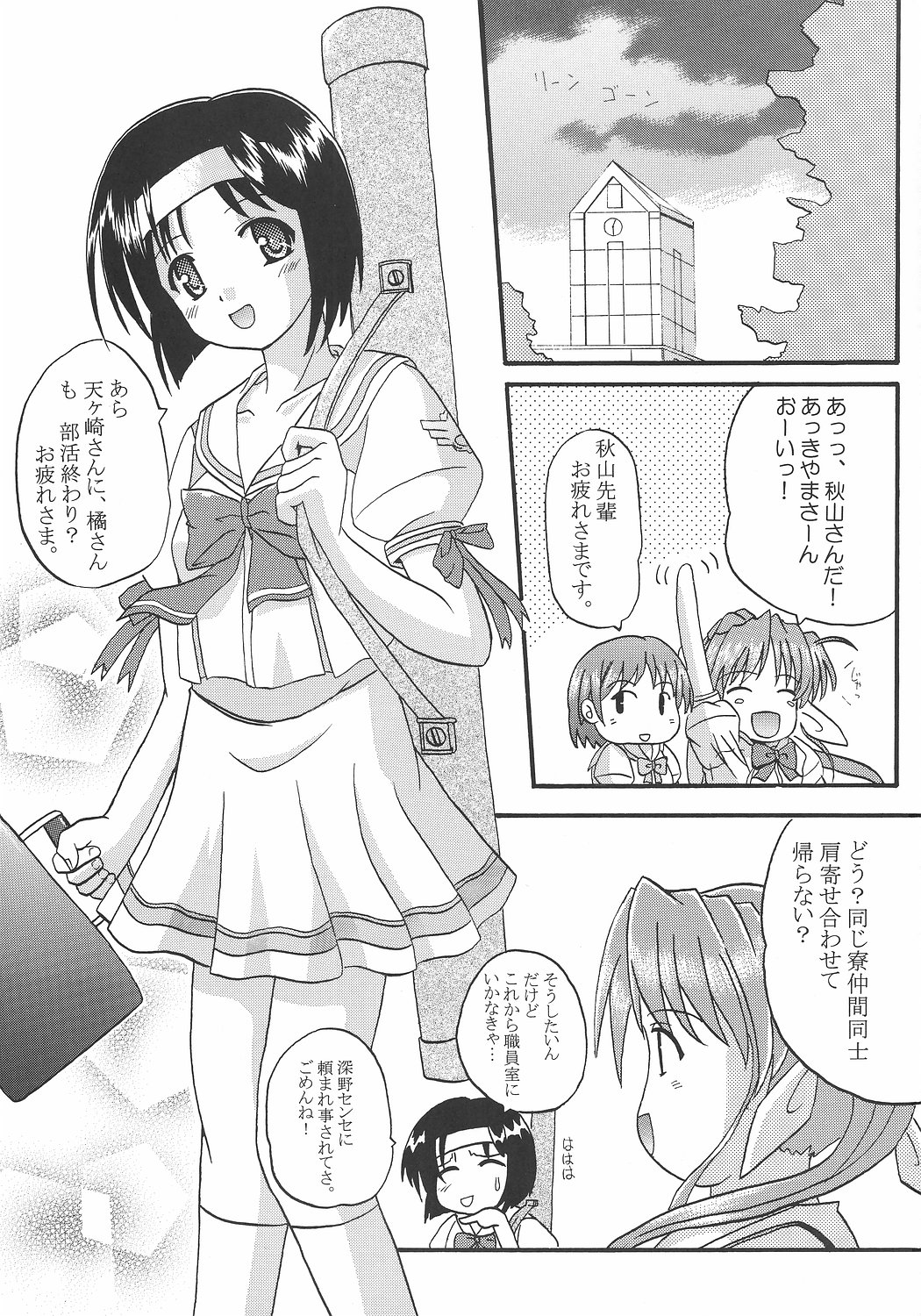Fumio Nikki page 2 full