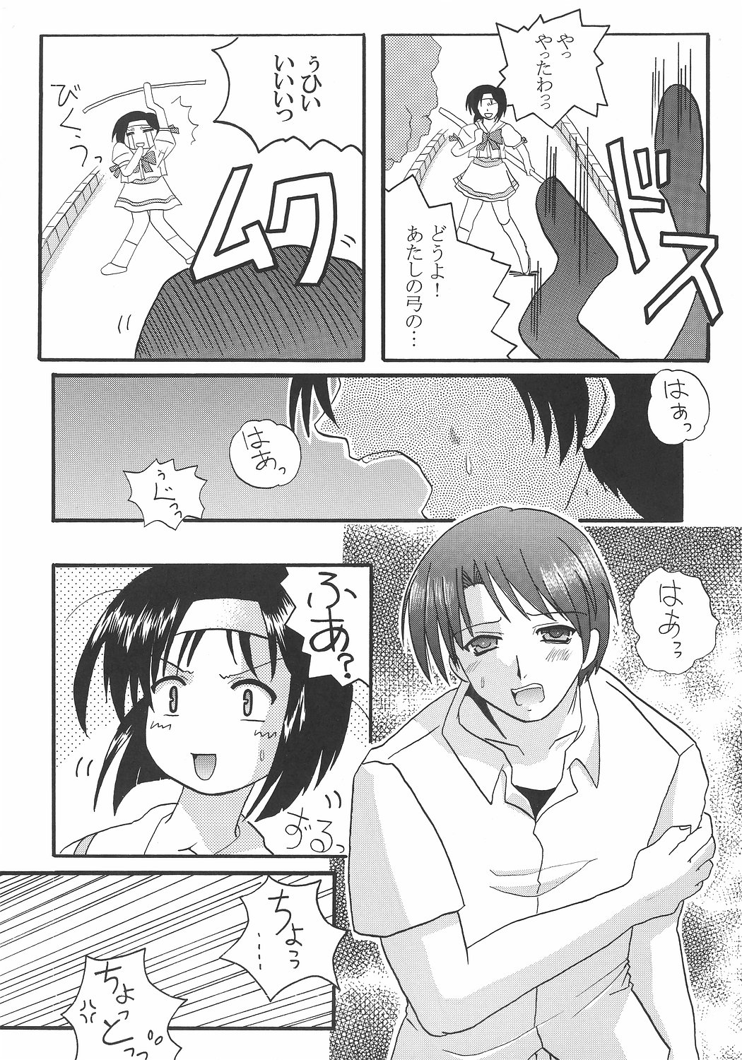 Fumio Nikki page 5 full