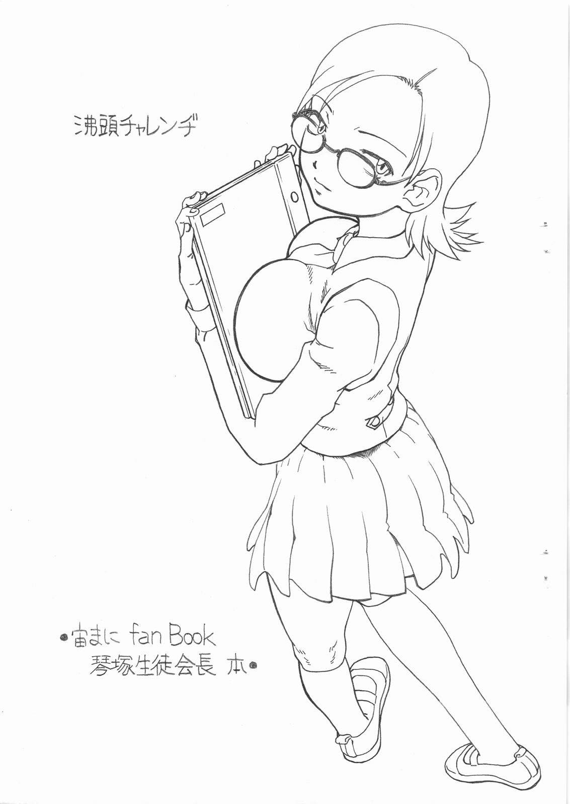 Futtou Challenge page 1 full