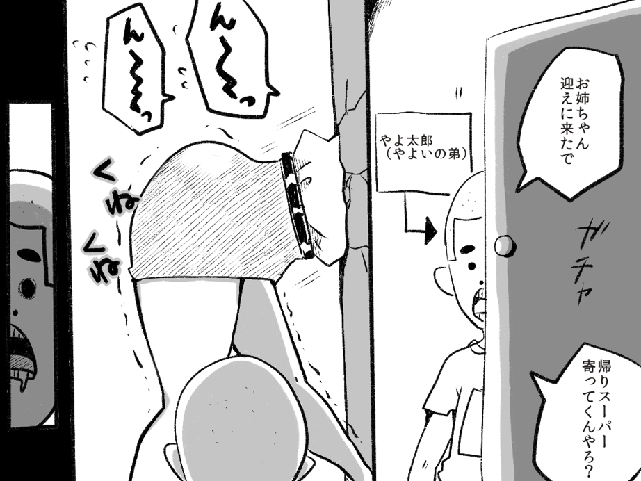 Ritsukabe page 10 full