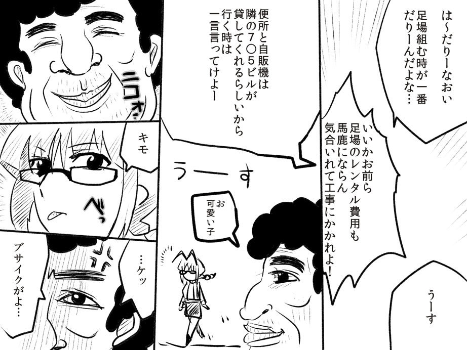 Ritsukabe page 2 full