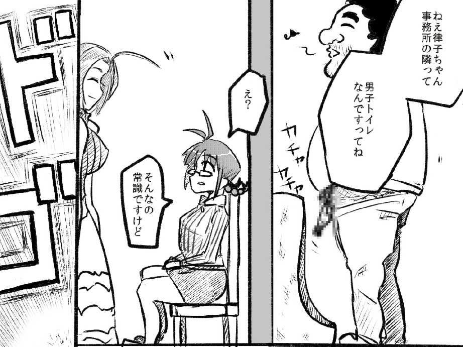 Ritsukabe page 4 full