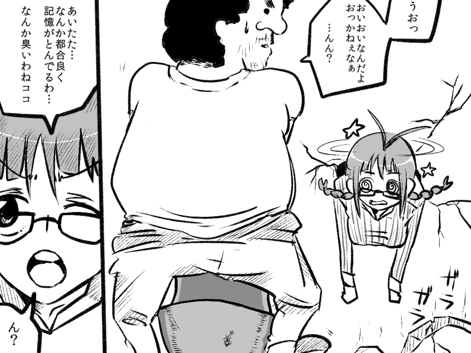 Ritsukabe page 5 full