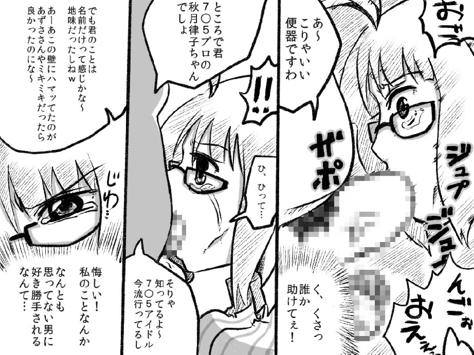 Ritsukabe page 9 full