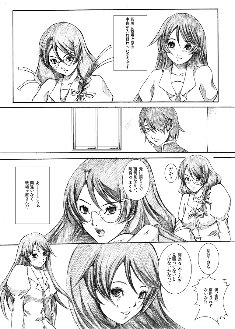 Tsubasa x Hitagi Change! page 2 full