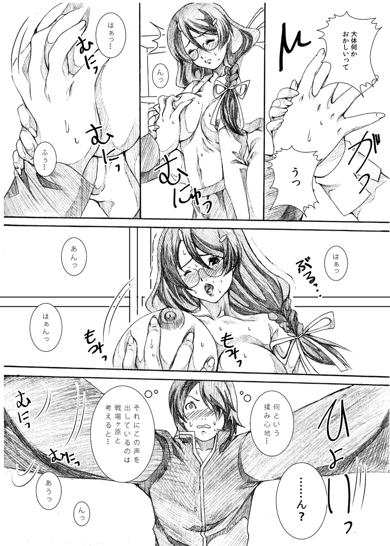 Tsubasa x Hitagi Change! page 4 full