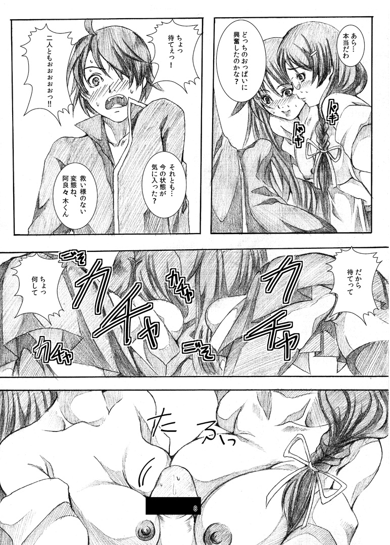 Tsubasa x Hitagi Change! page 7 full
