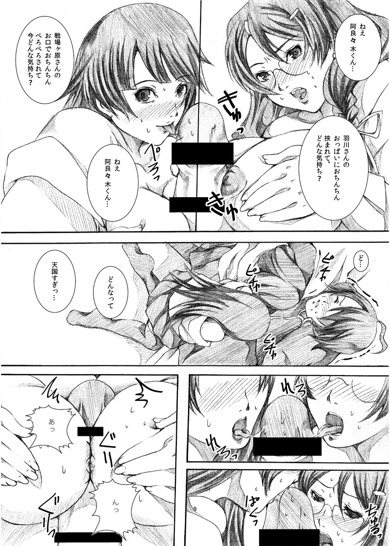 Tsubasa x Hitagi Change! page 8 full