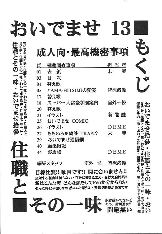 Oidemase 13 page 2 full