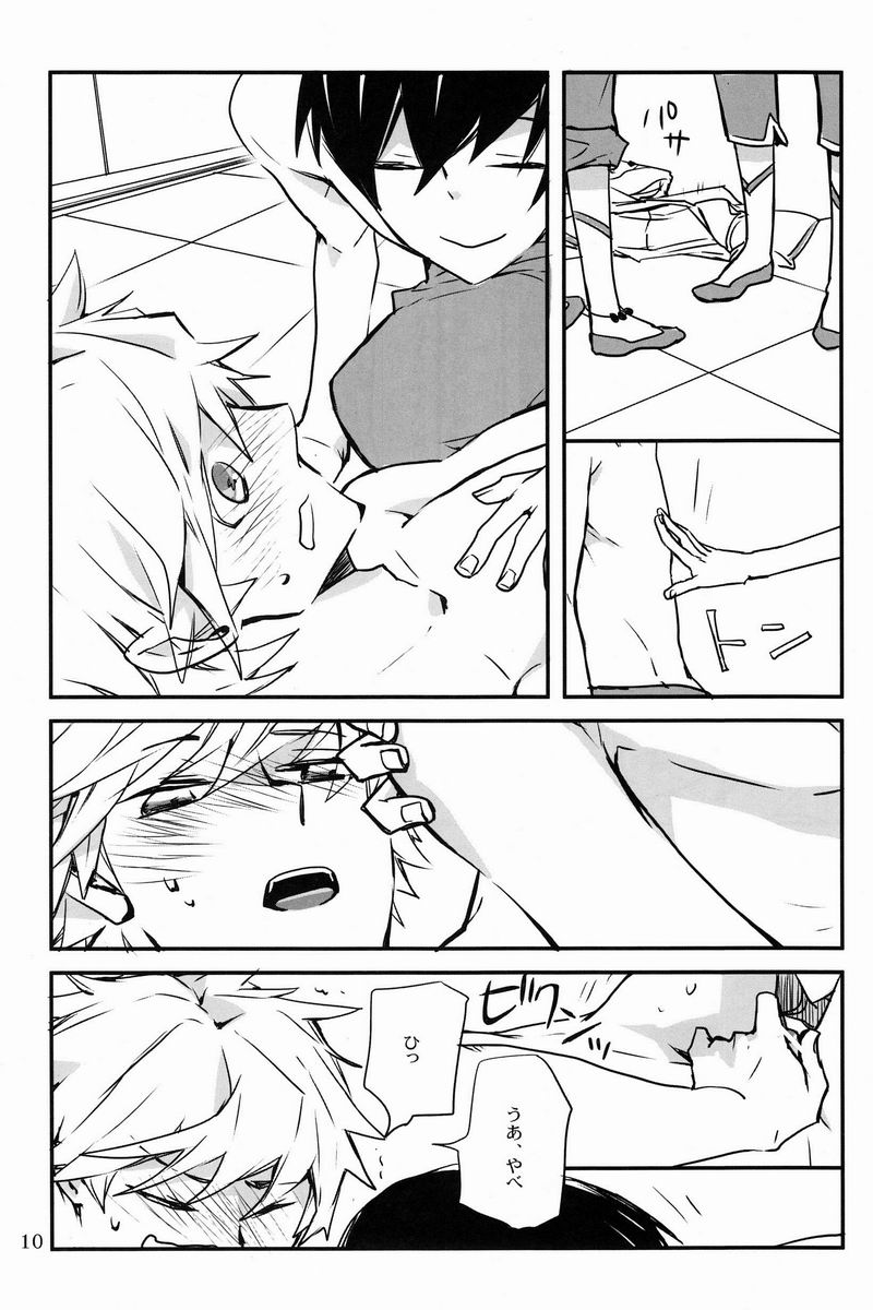 Bokura ni Nani ga Okotta ka page 9 full