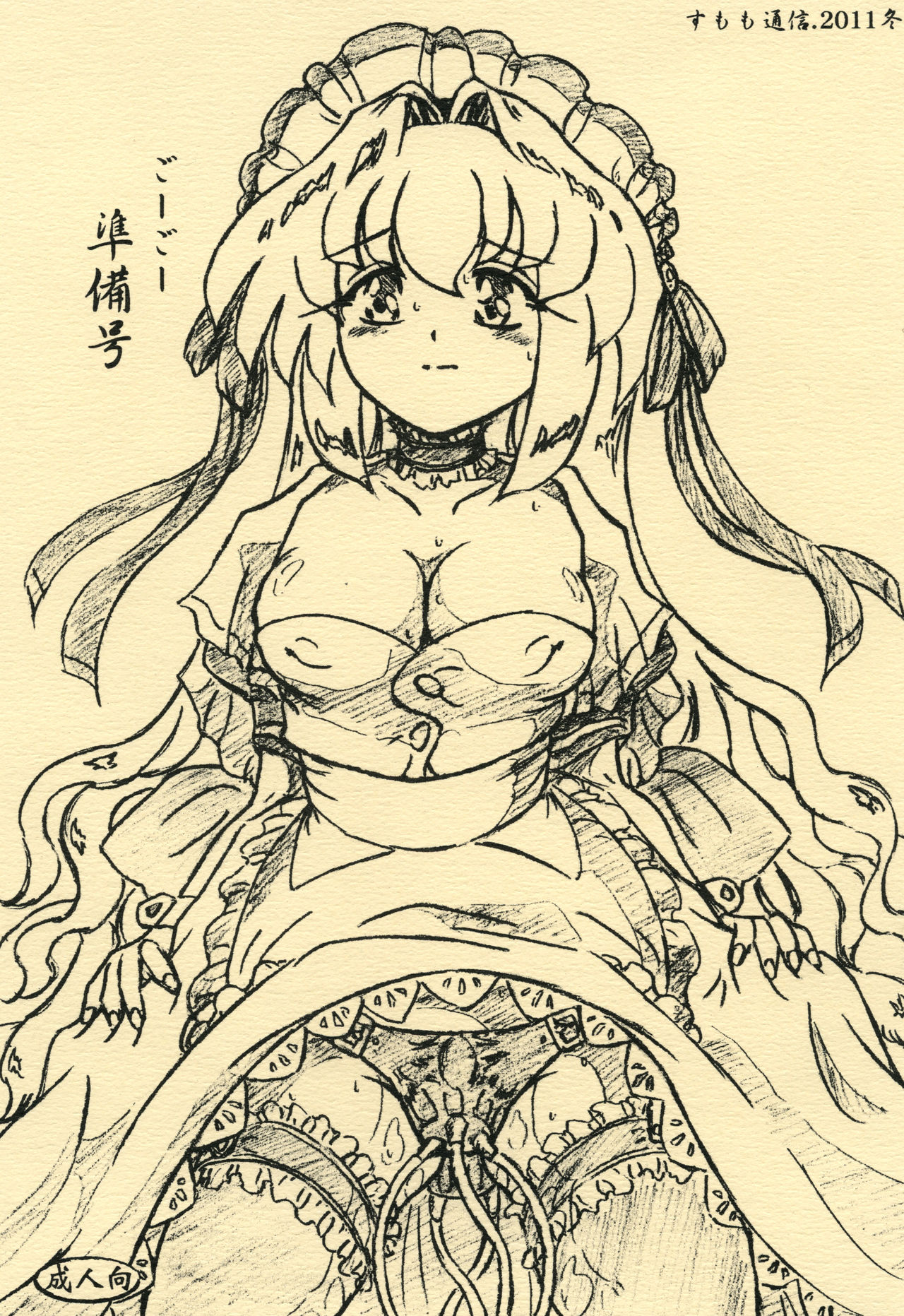 GoGo Junbigou page 1 full