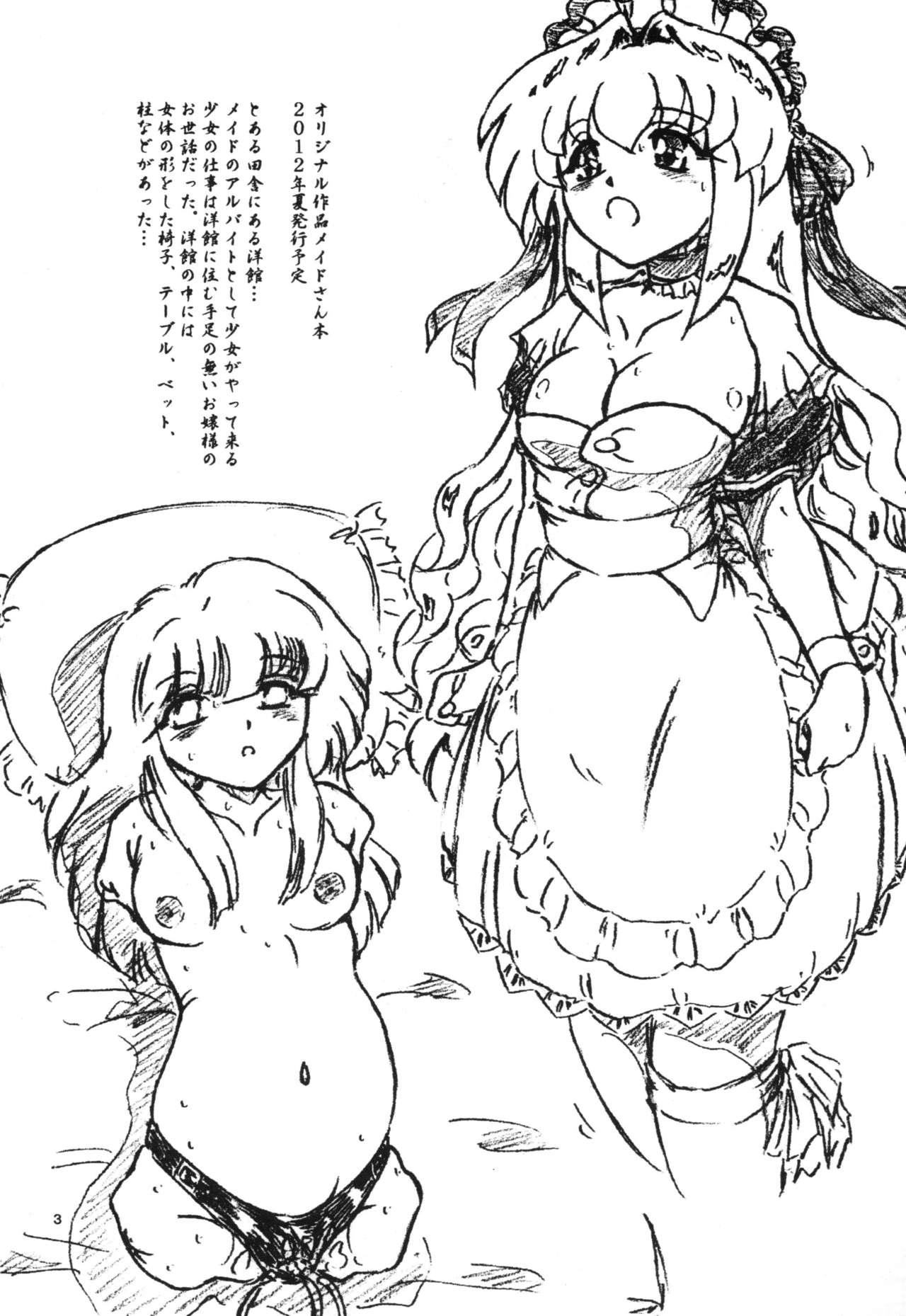 GoGo Junbigou page 3 full