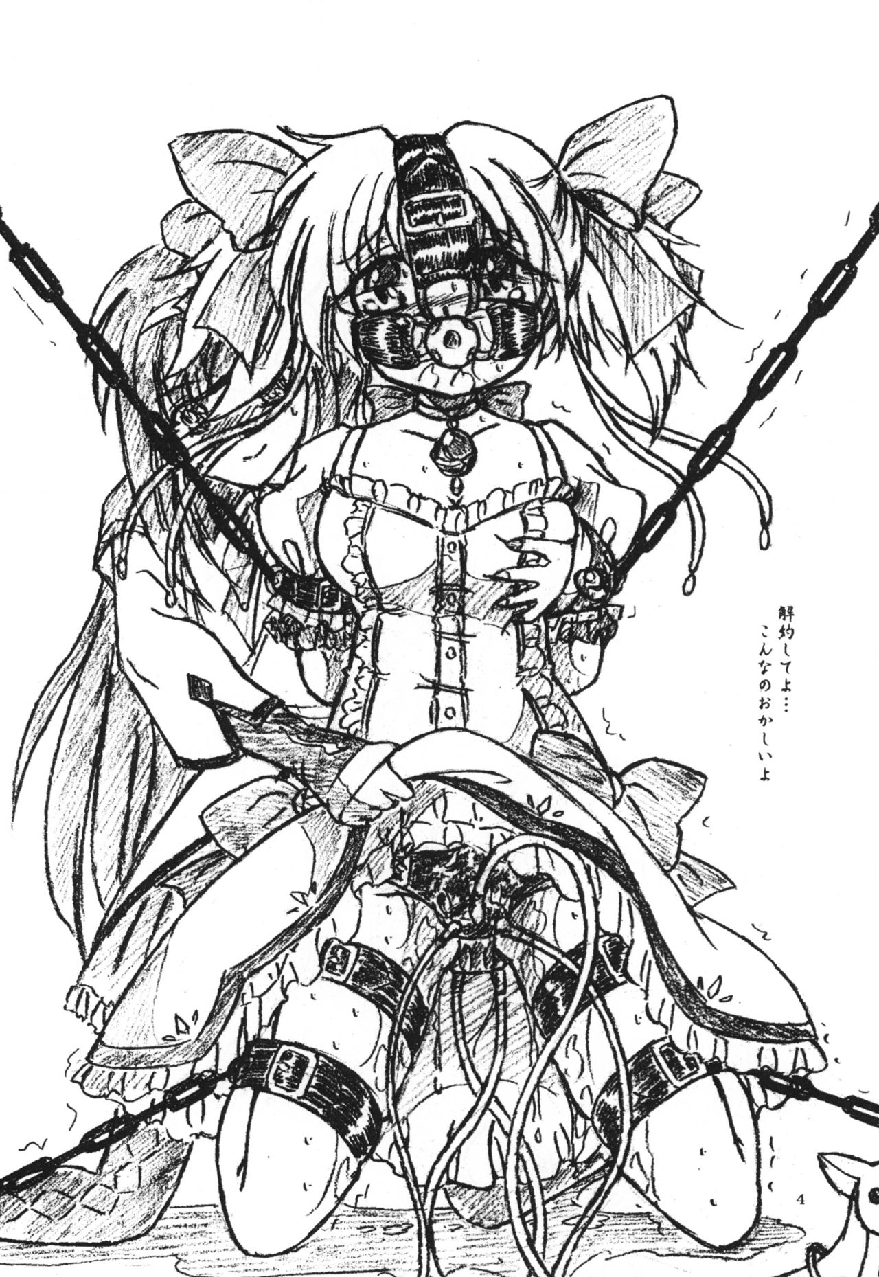 GoGo Junbigou page 4 full