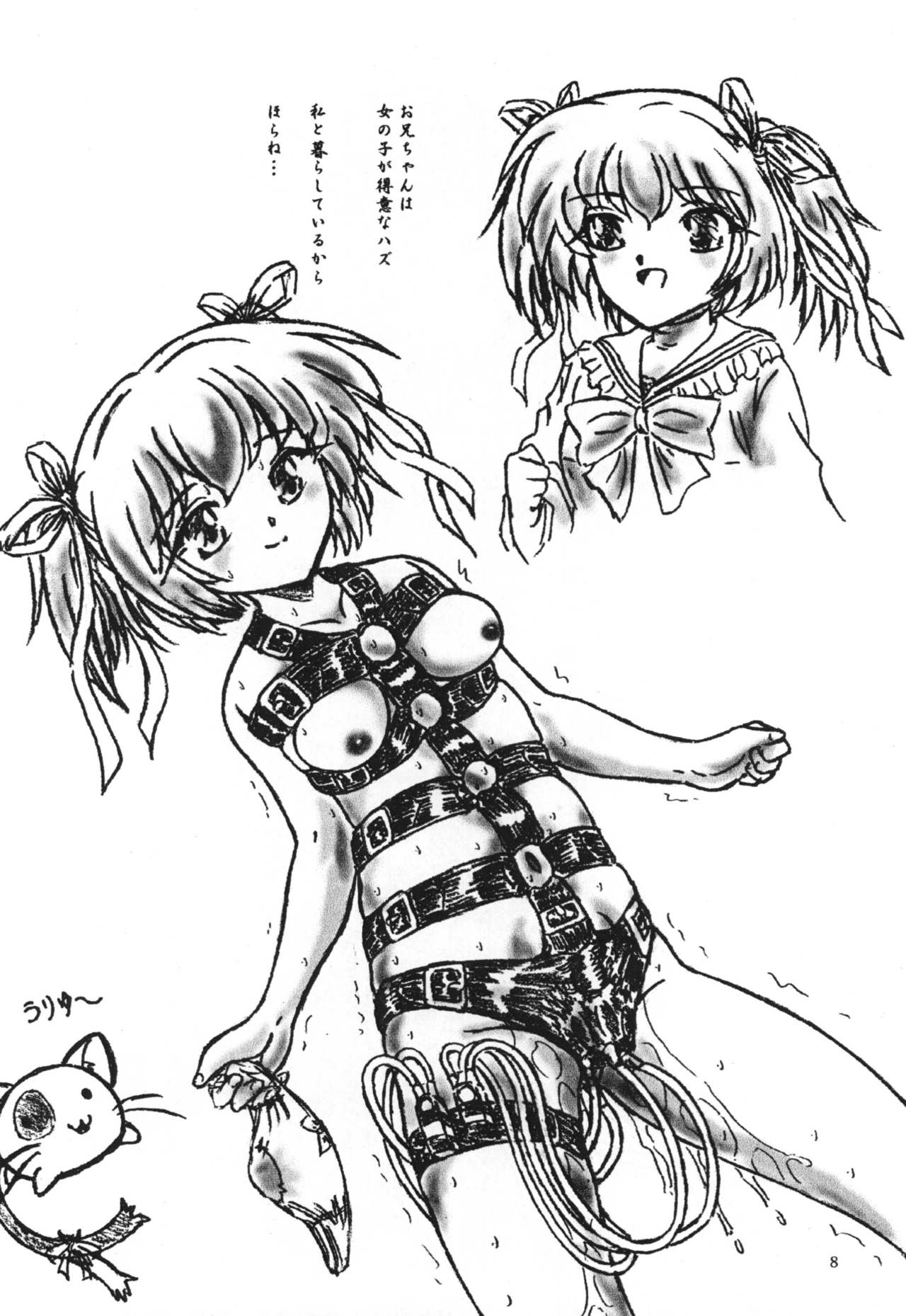 GoGo Junbigou page 8 full