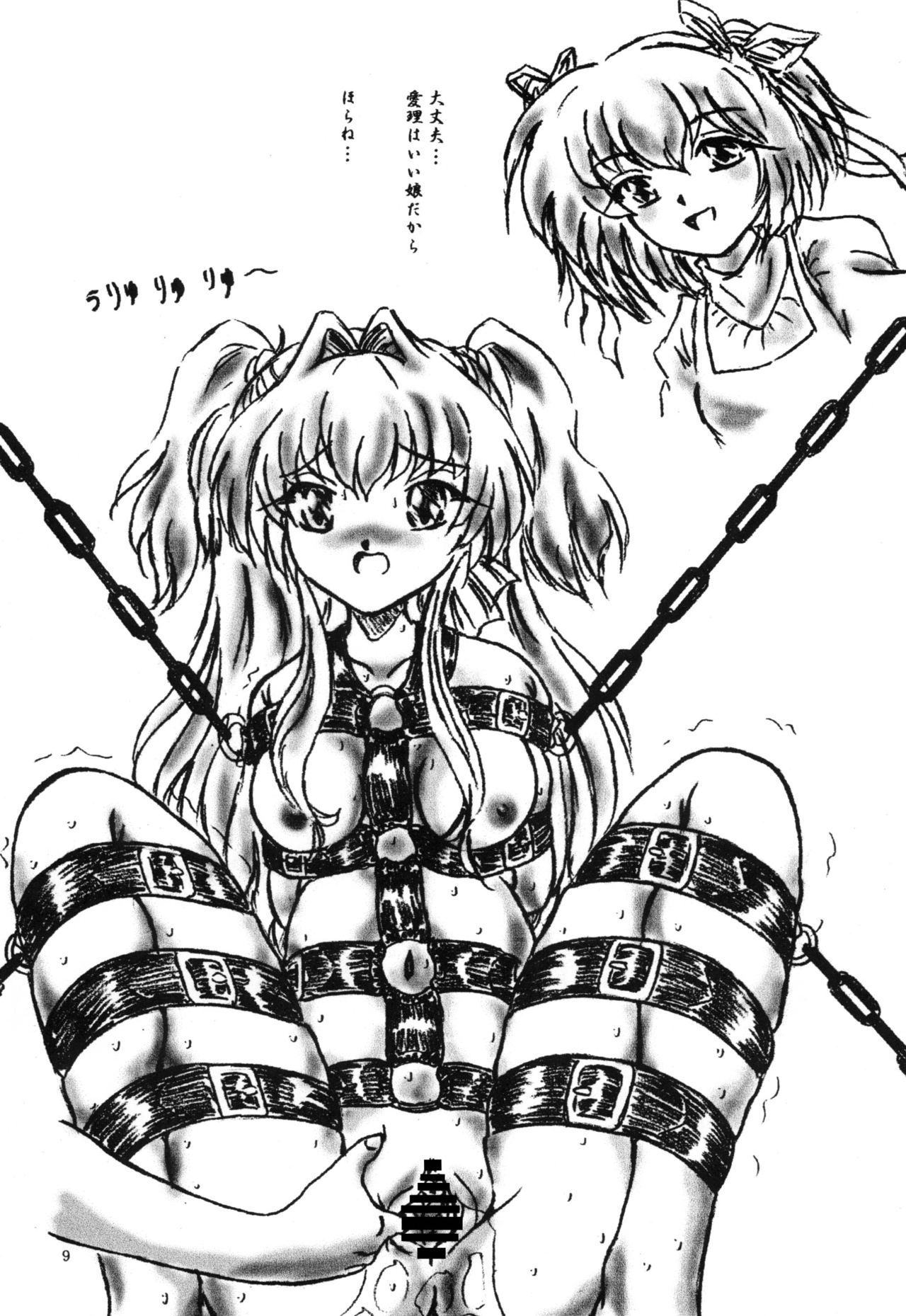 GoGo Junbigou page 9 full