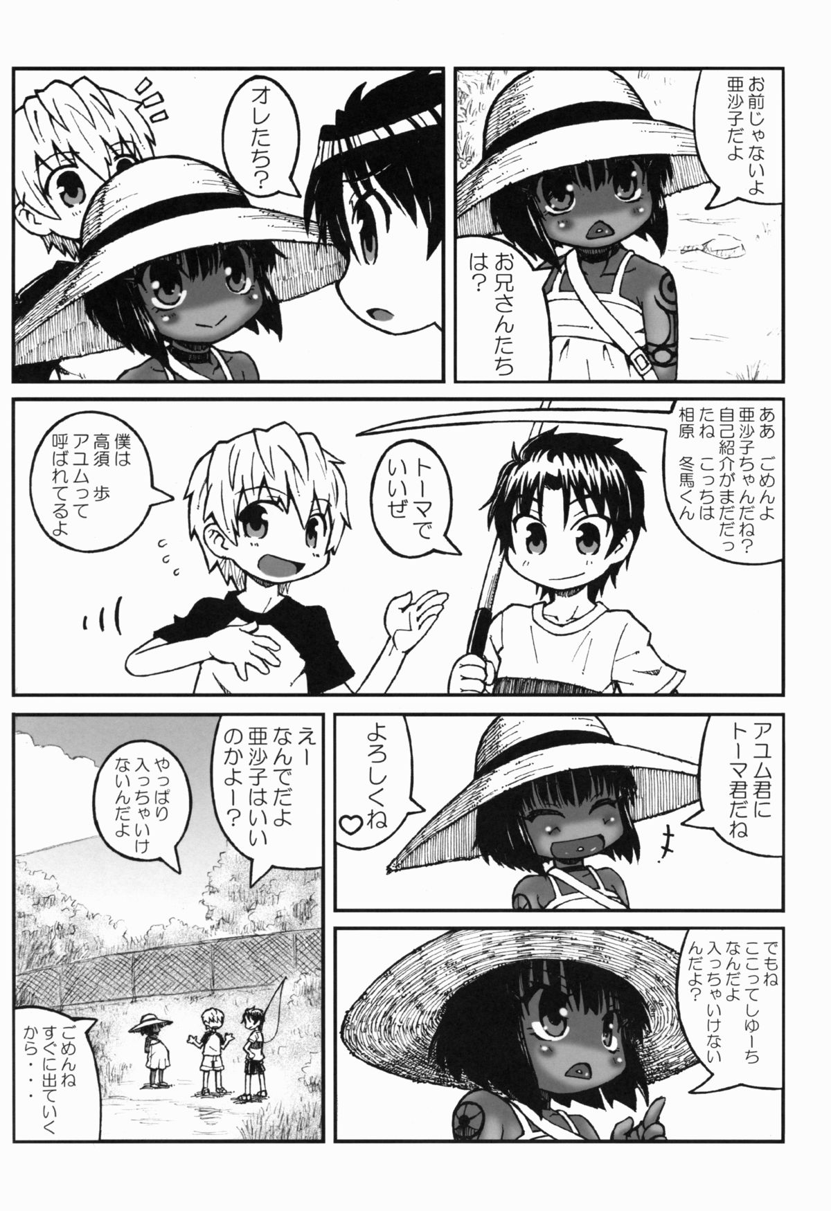 Haradeka!! Ninpu Asako-chan no Natsuyasumi page 7 full