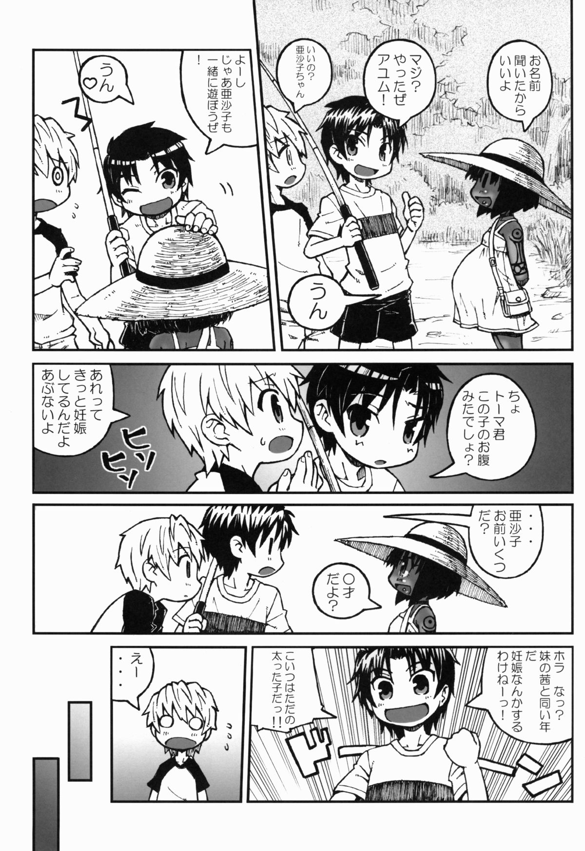 Haradeka!! Ninpu Asako-chan no Natsuyasumi page 8 full