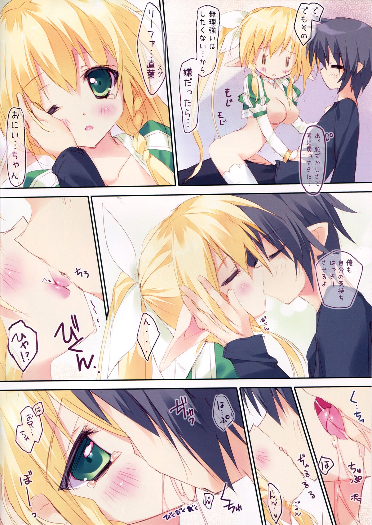 retrieve#14 page 4 full