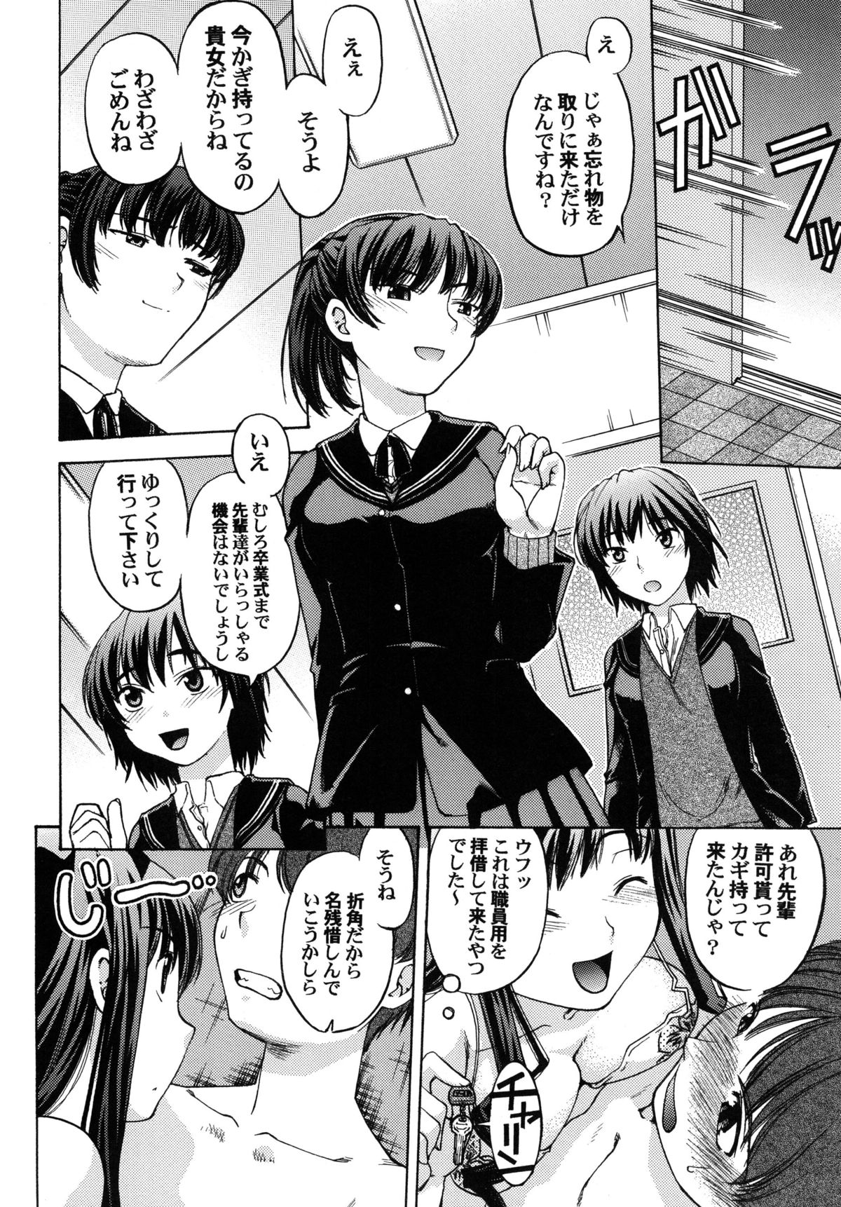 Koi no Nazonazo Henjin Zukan page 10 full