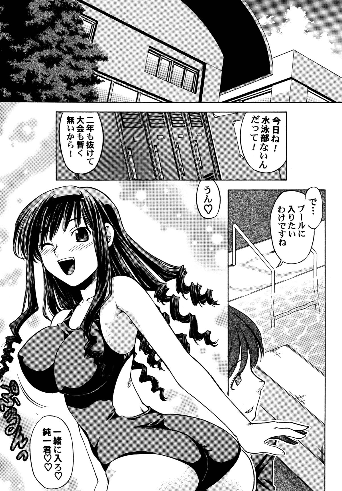 Koi no Nazonazo Henjin Zukan page 5 full