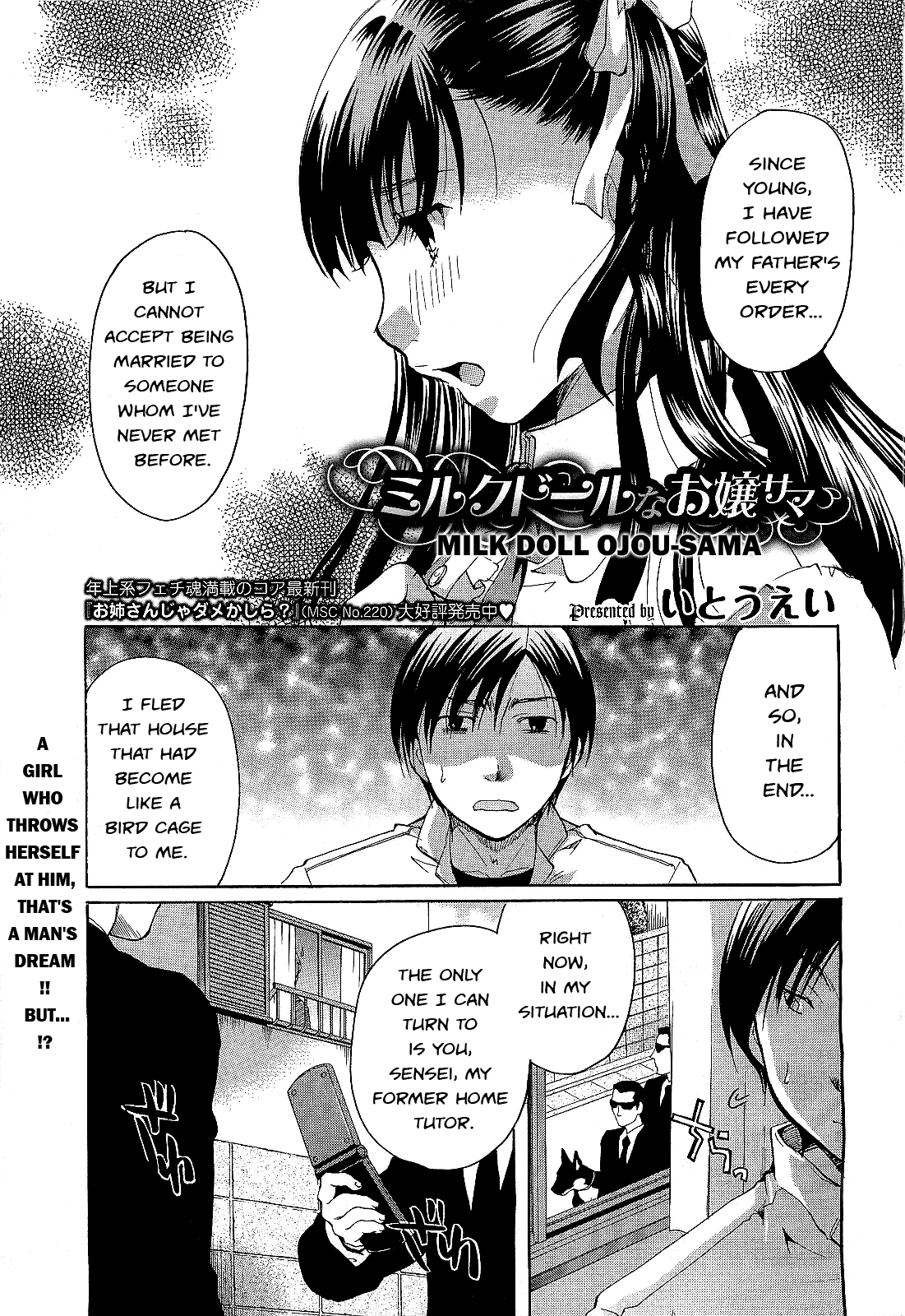 Milk Doll Ojou-sama page 1 full