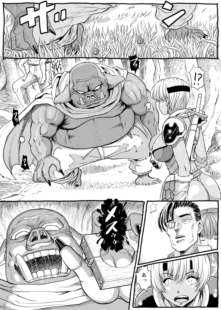Mandragora no Kusuri uri page 2 full