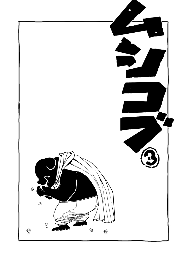 Mandragora no Kusuri uri page 4 full