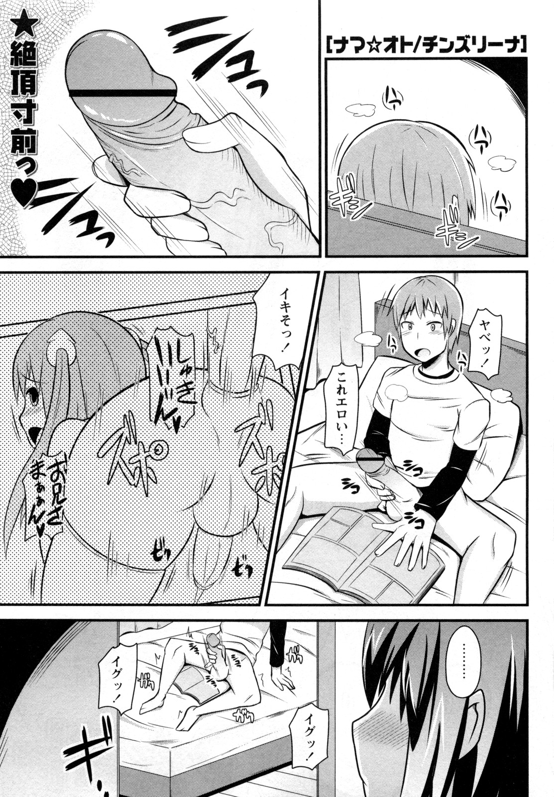 Nama Oto page 1 full