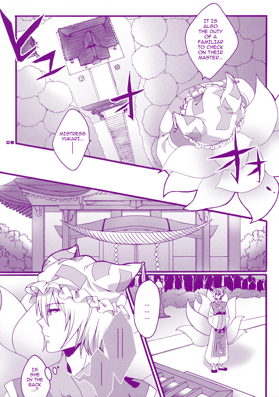 Prince Tenko wa Hatsujouki page 8 full
