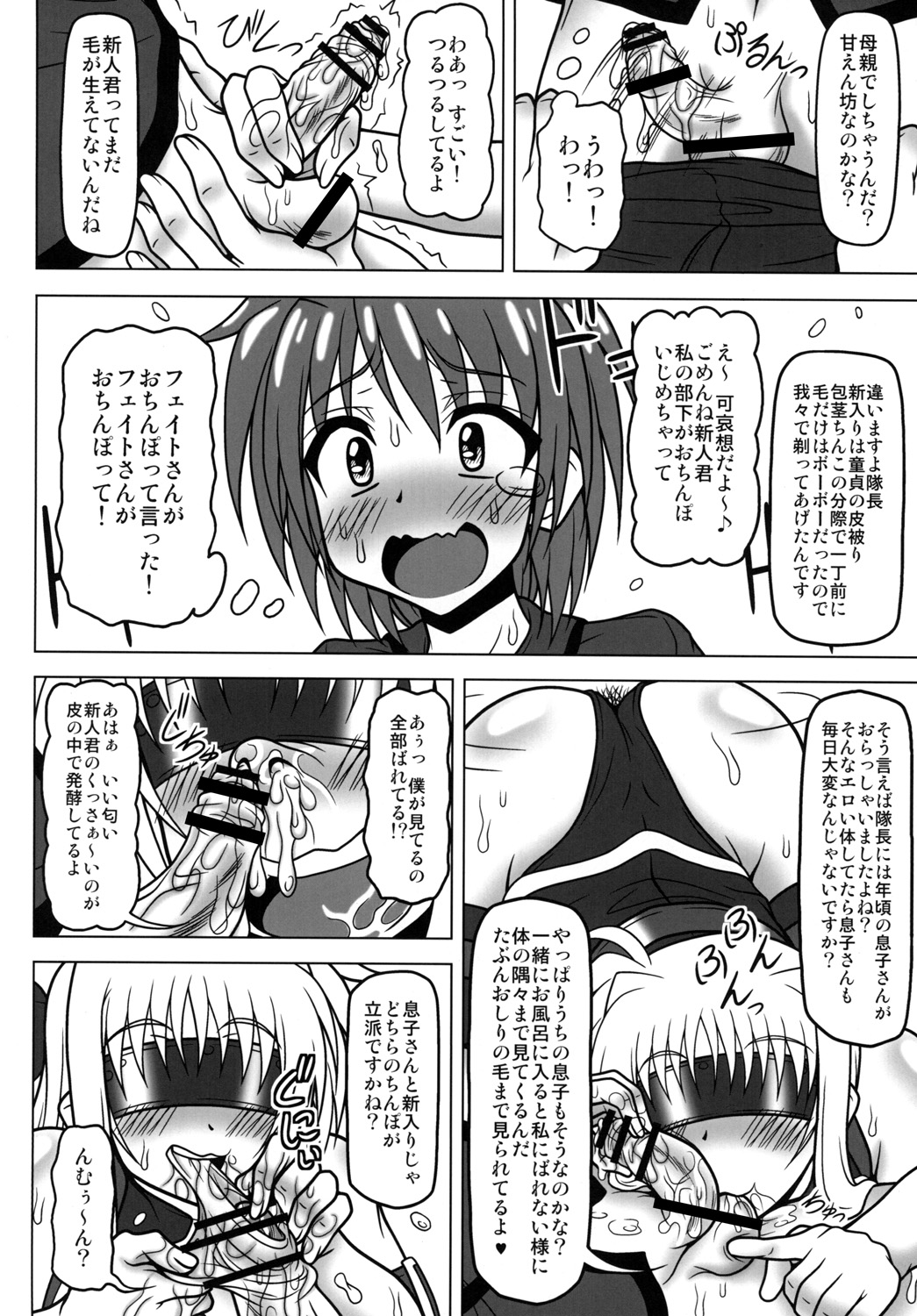 Kazoku Dorei page 9 full