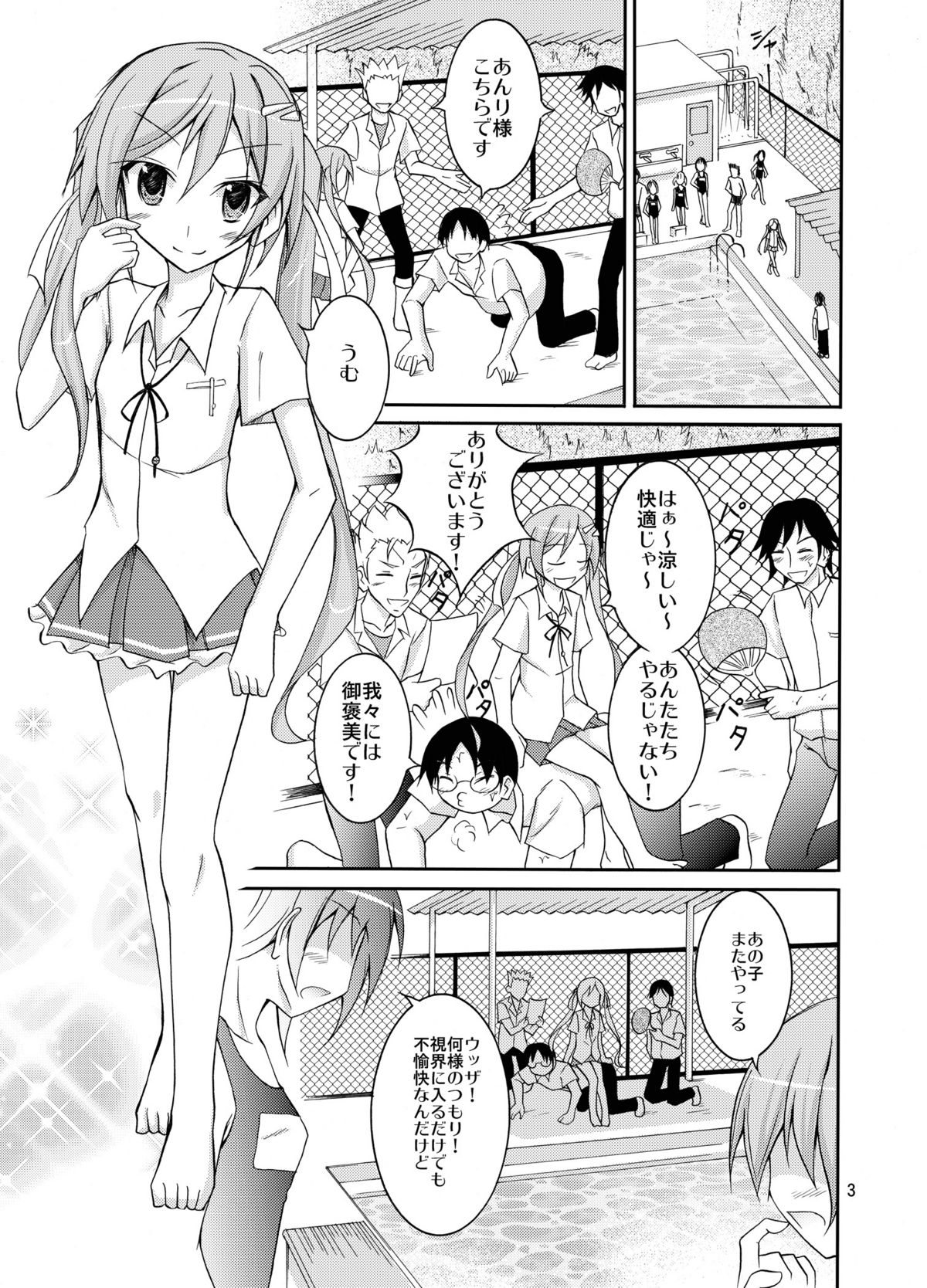 Kyou no Taiiku wa Zenra Suiei 3 page 2 full