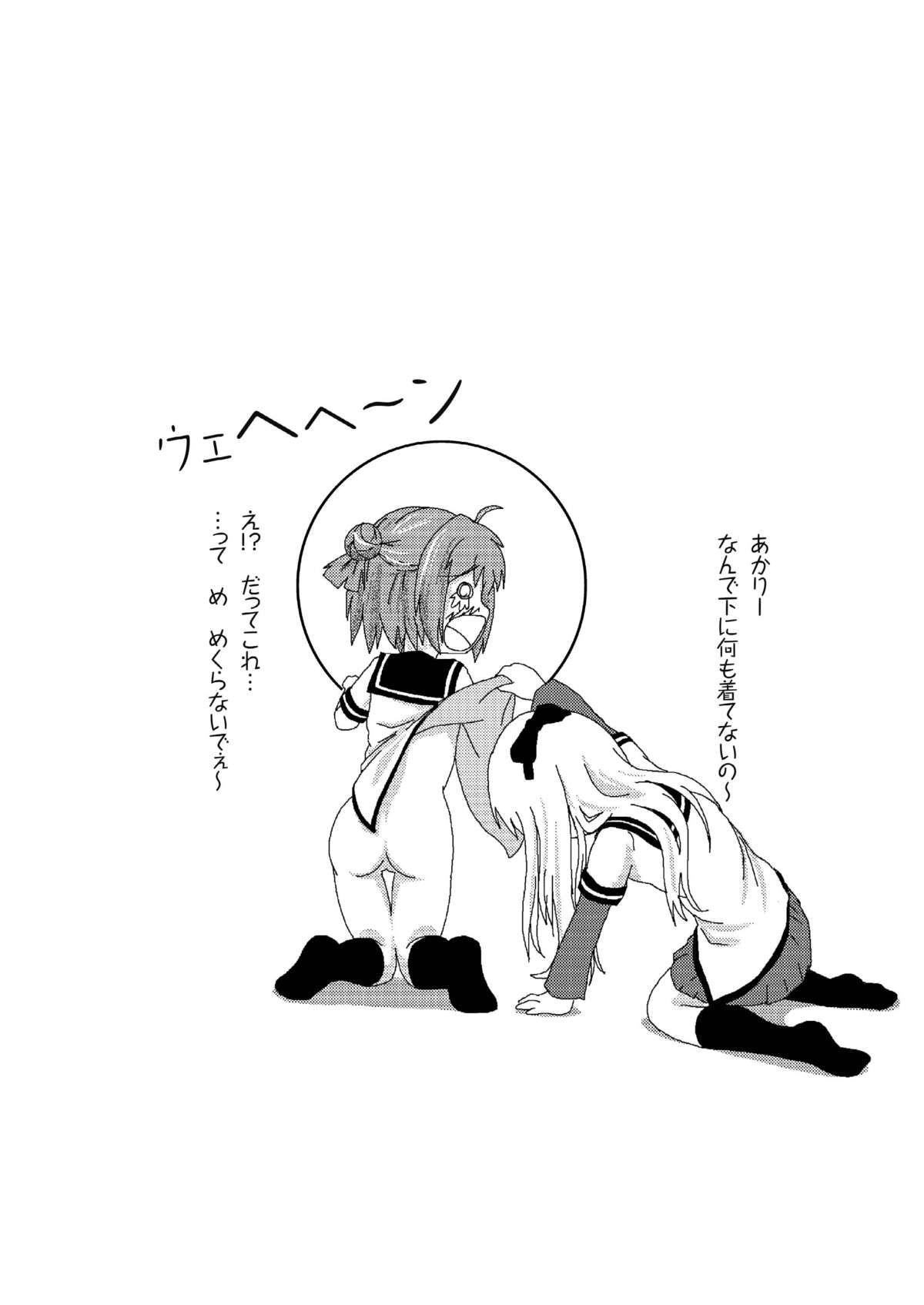 Akari Ijiri page 4 full