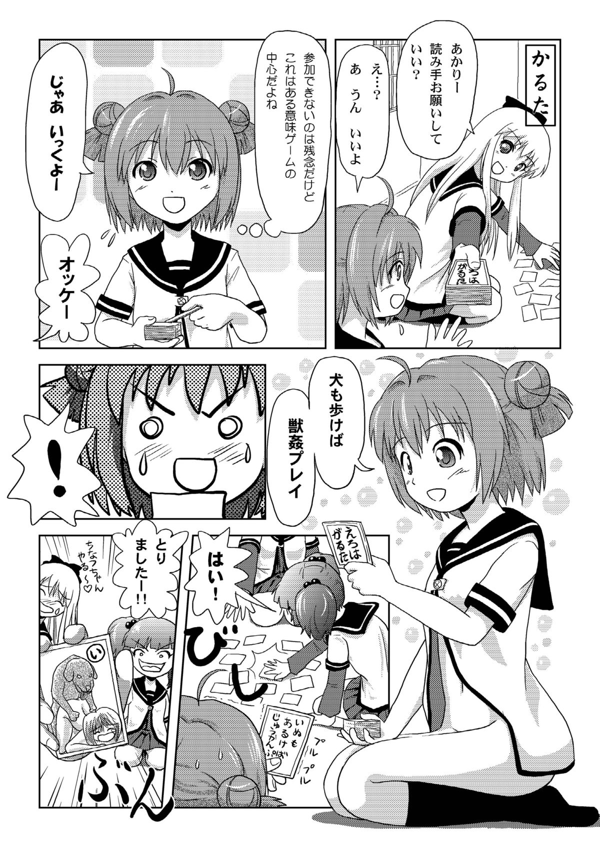 Akari Ijiri page 8 full