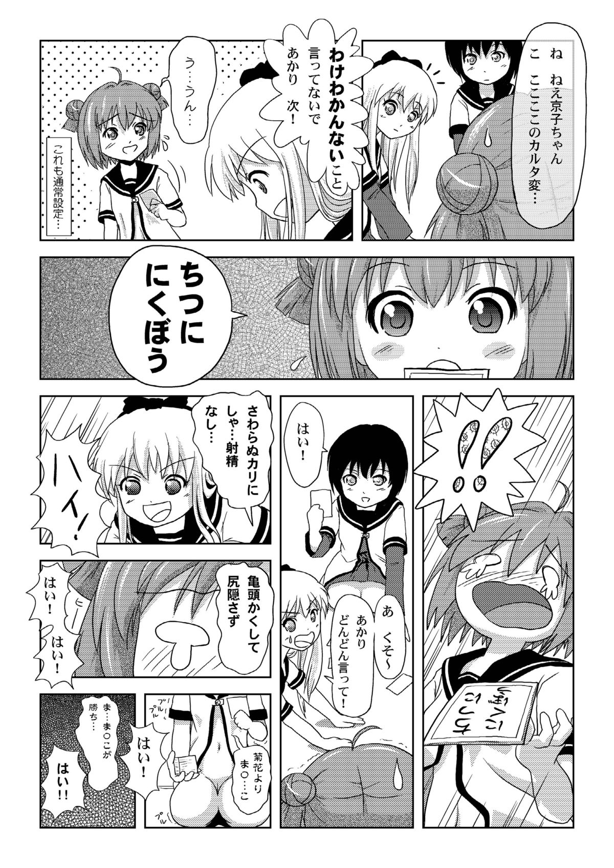 Akari Ijiri page 9 full