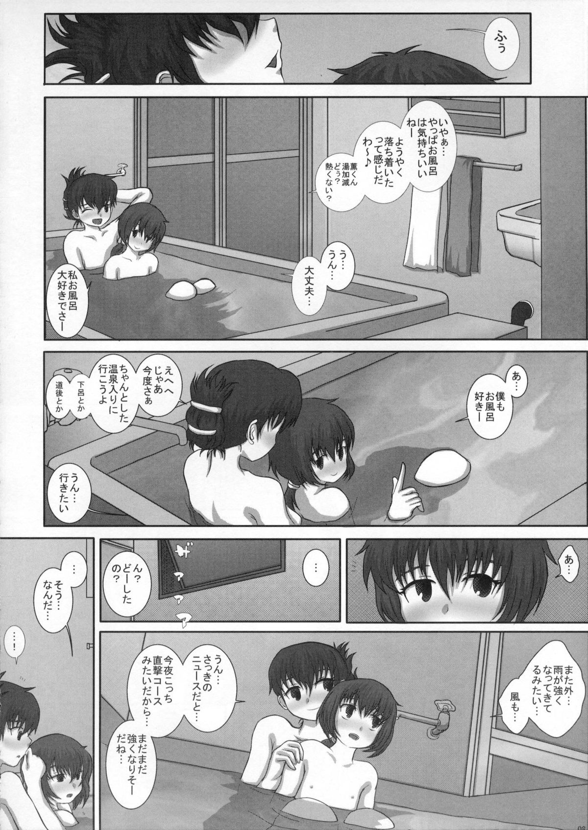 MromantikXIX page 7 full